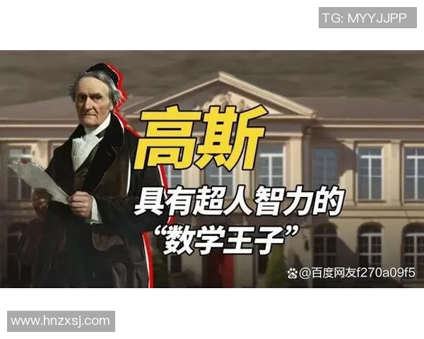 琼斯的传奇旅程：探索他在科学与艺术领域的辉煌成就与影响